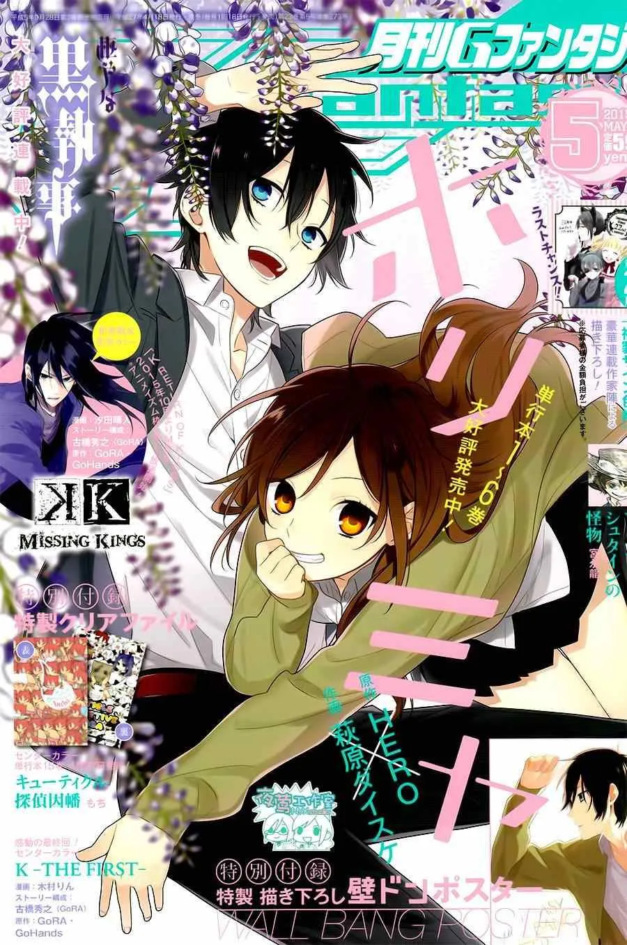 第50话 第1页