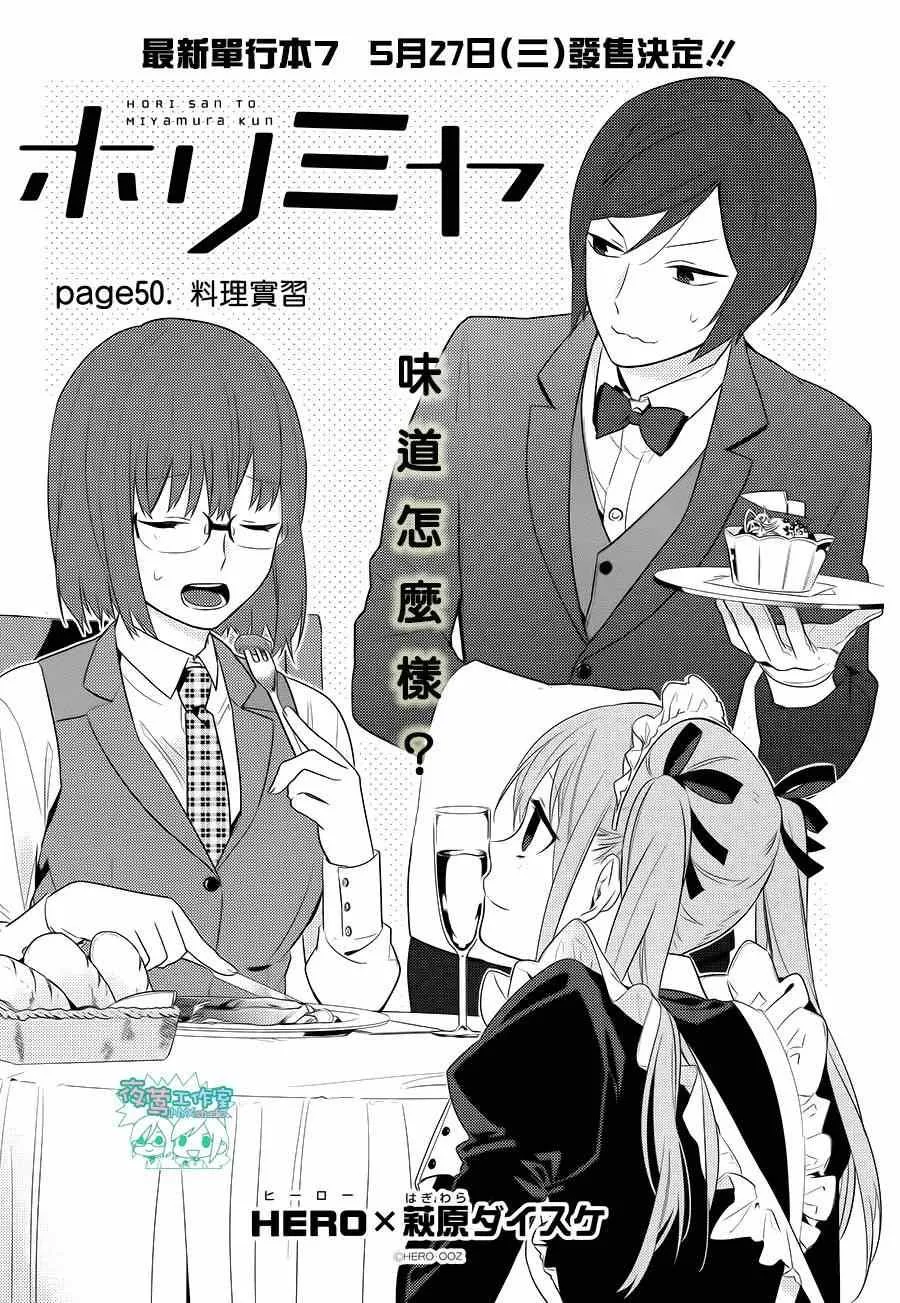 第50话 第3页