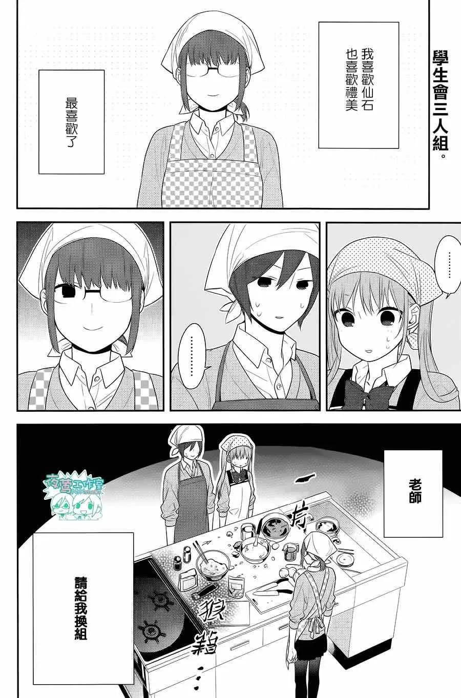 第50话 第4页