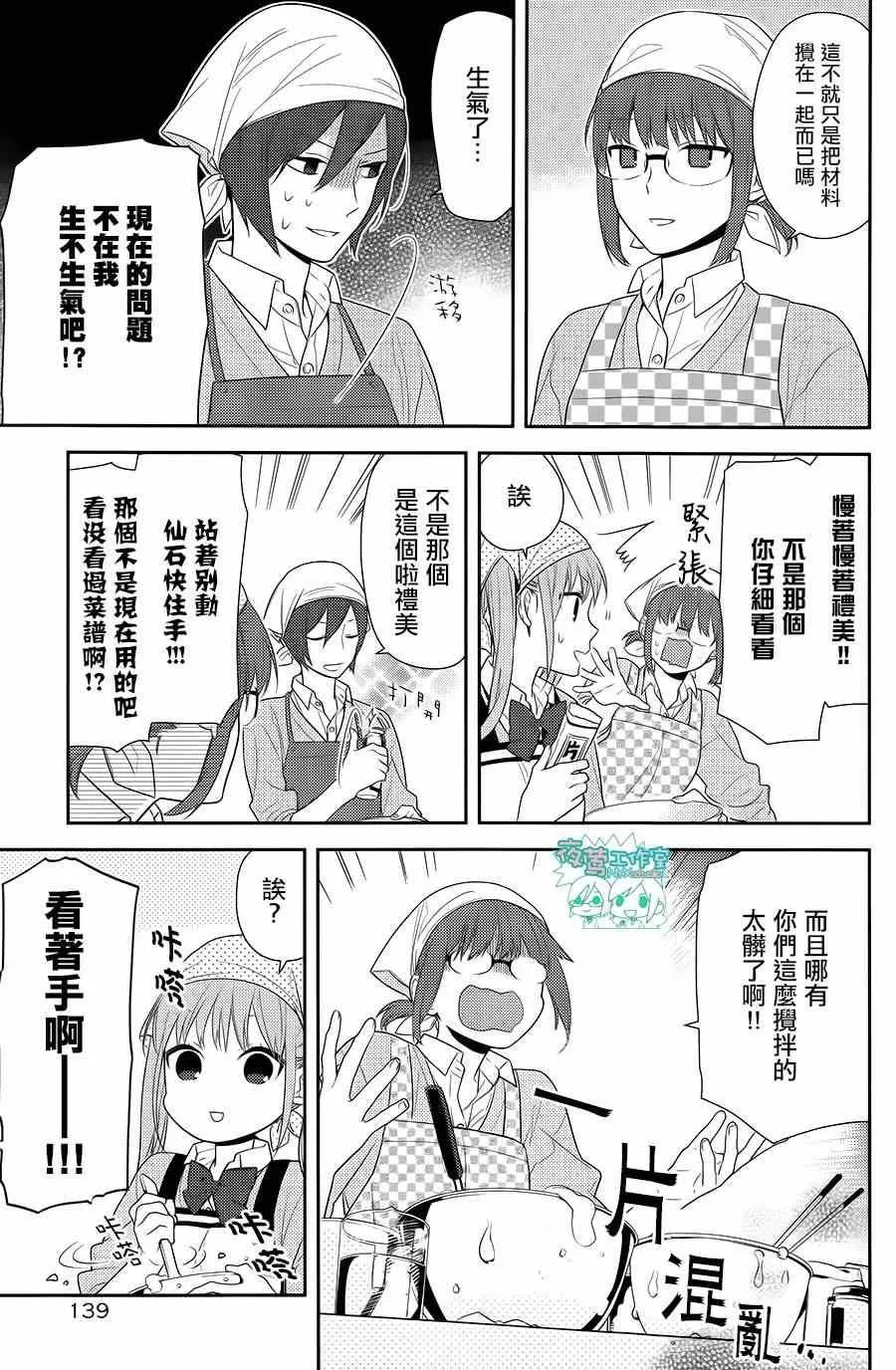 第50话 第5页