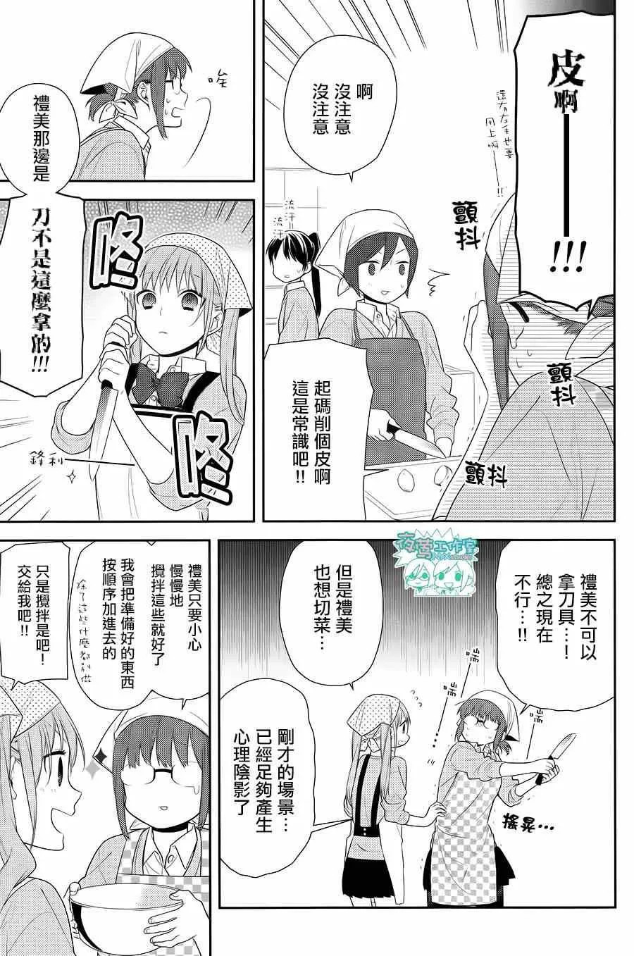 第50话 第7页