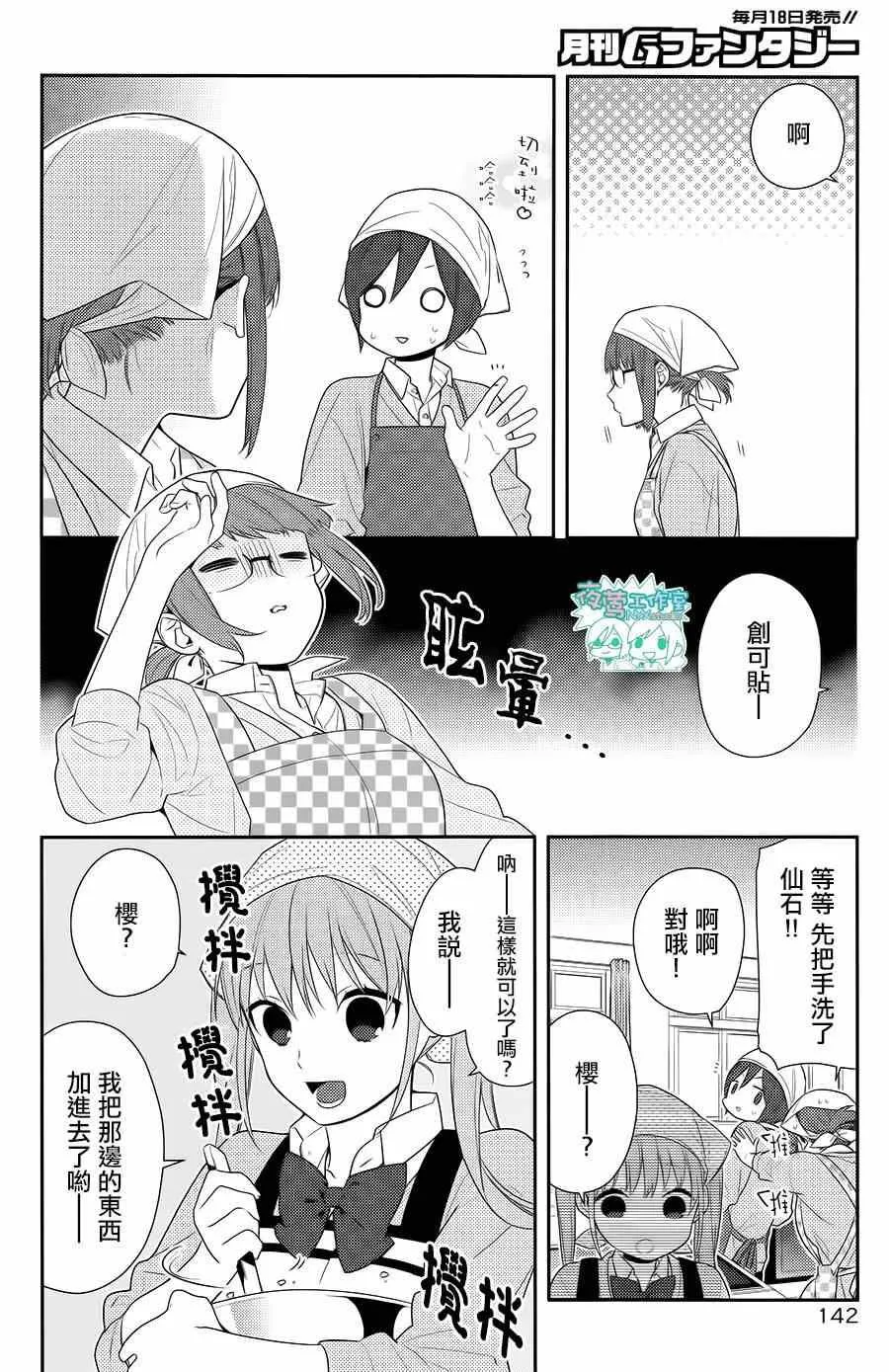第50话 第8页