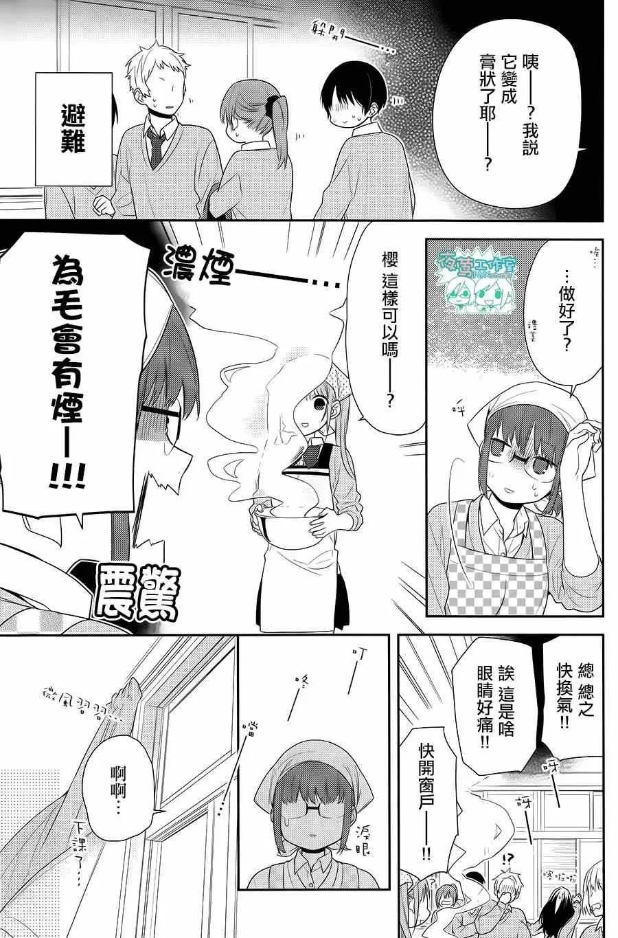 第50话 第9页
