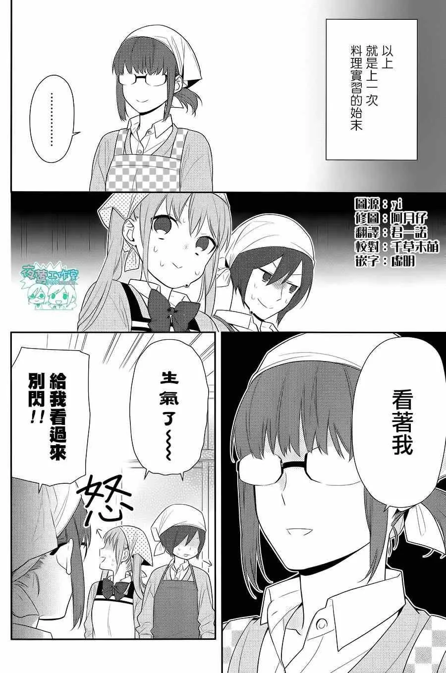 第50话 第10页