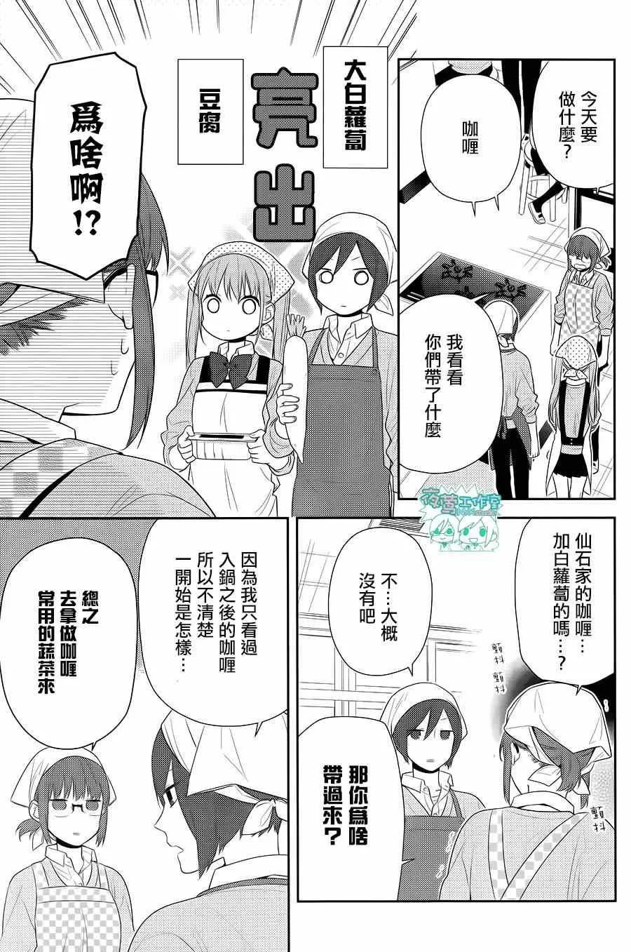 第50话 第11页