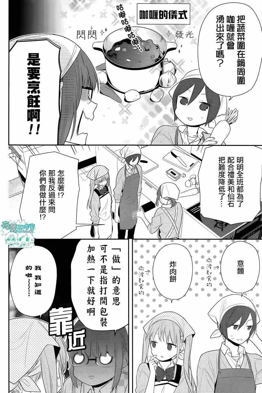 第50话 第12页