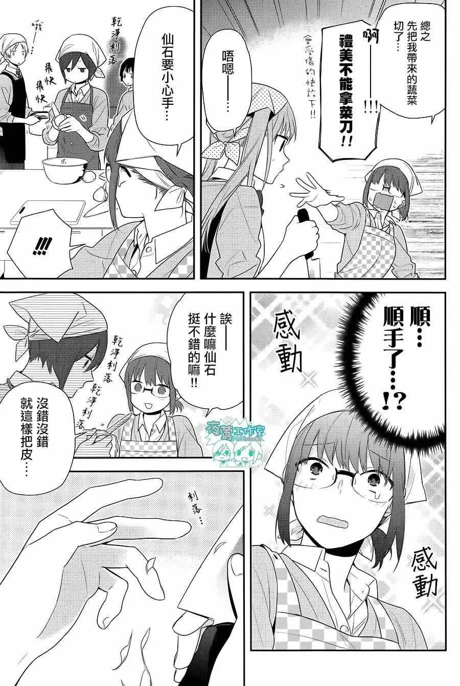 第50话 第13页