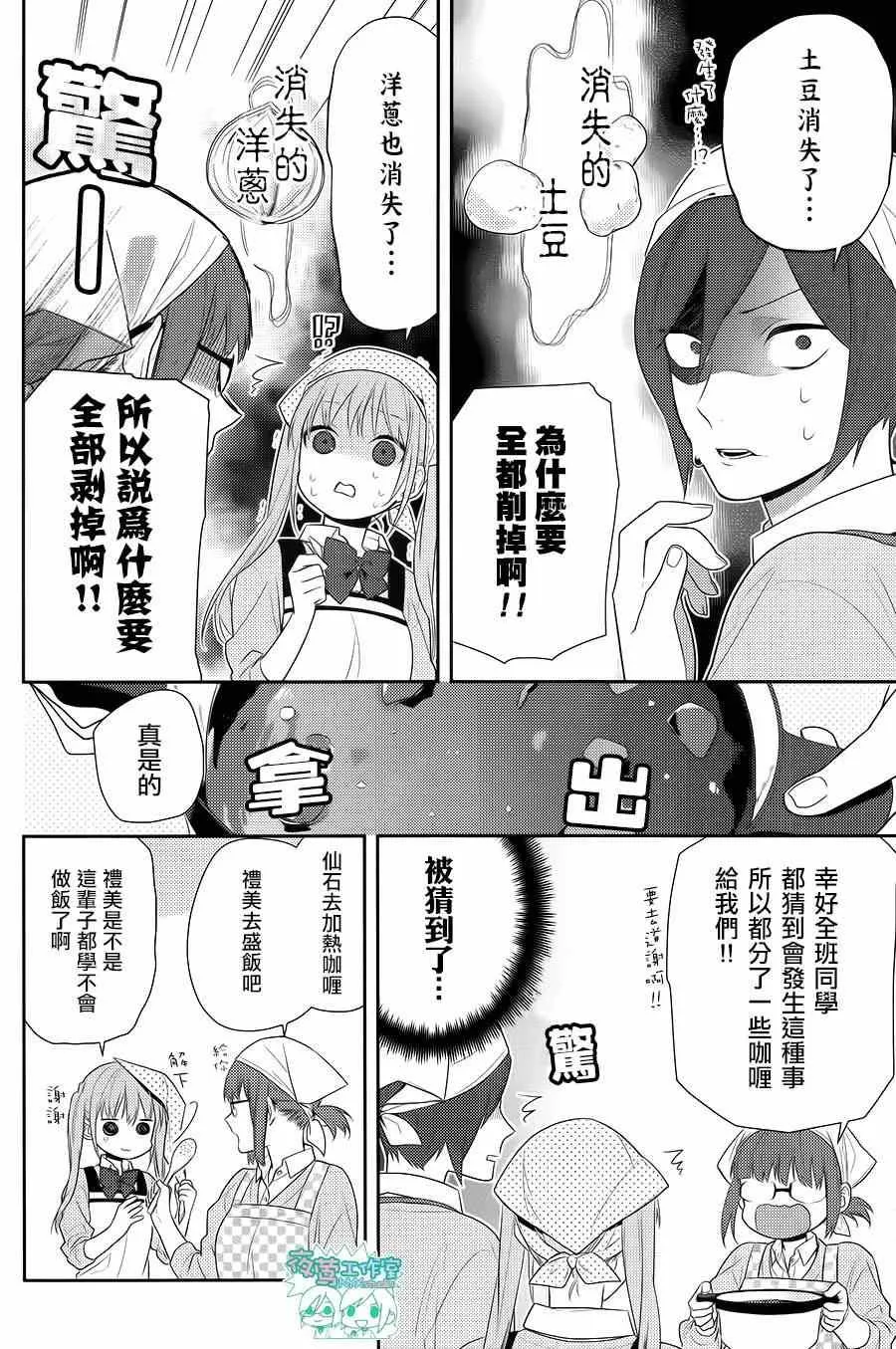 第50话 第14页