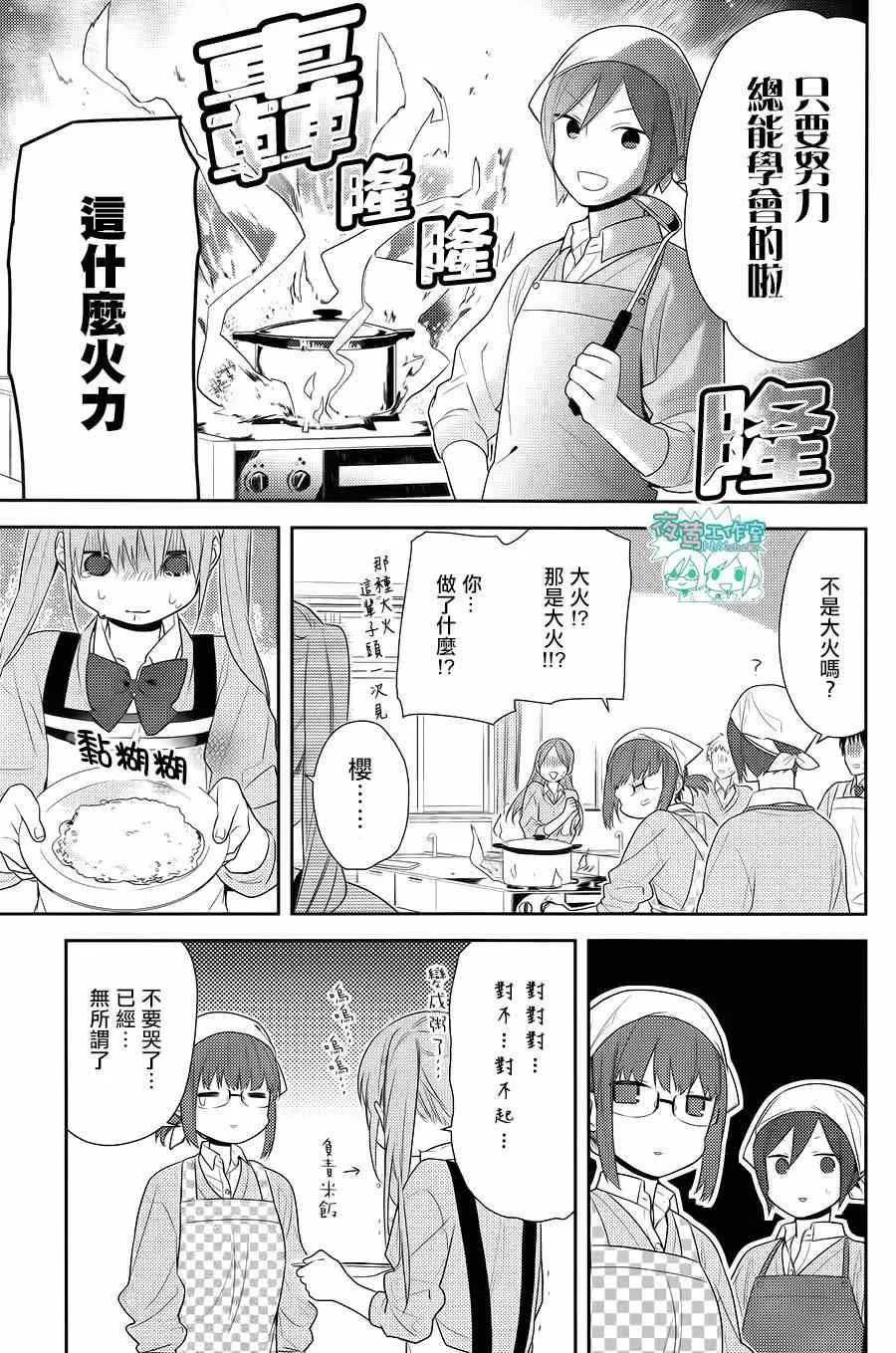 第50话 第15页