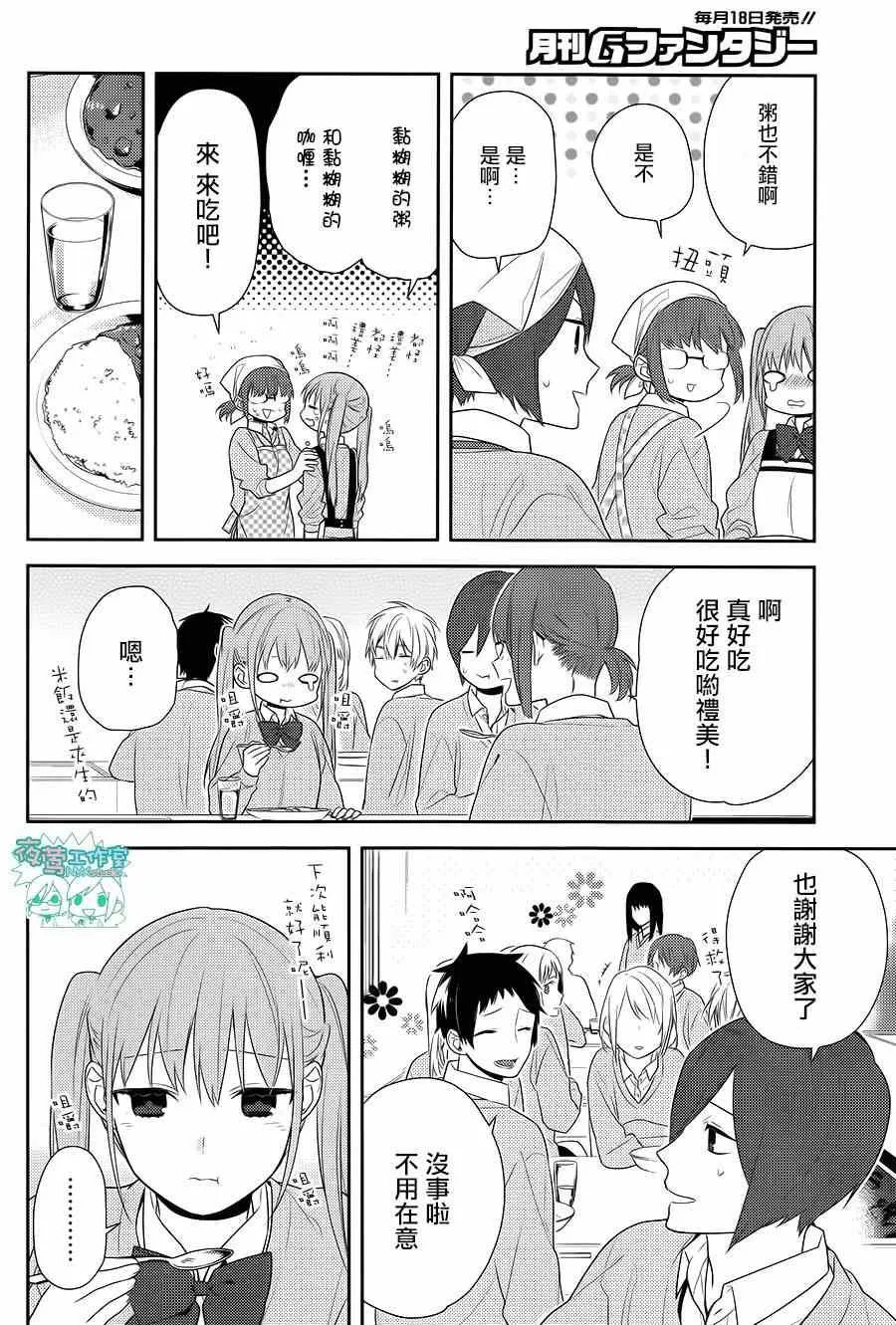 第50话 第16页