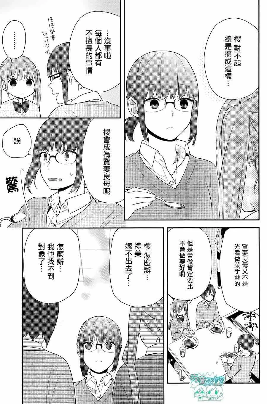 第50话 第17页