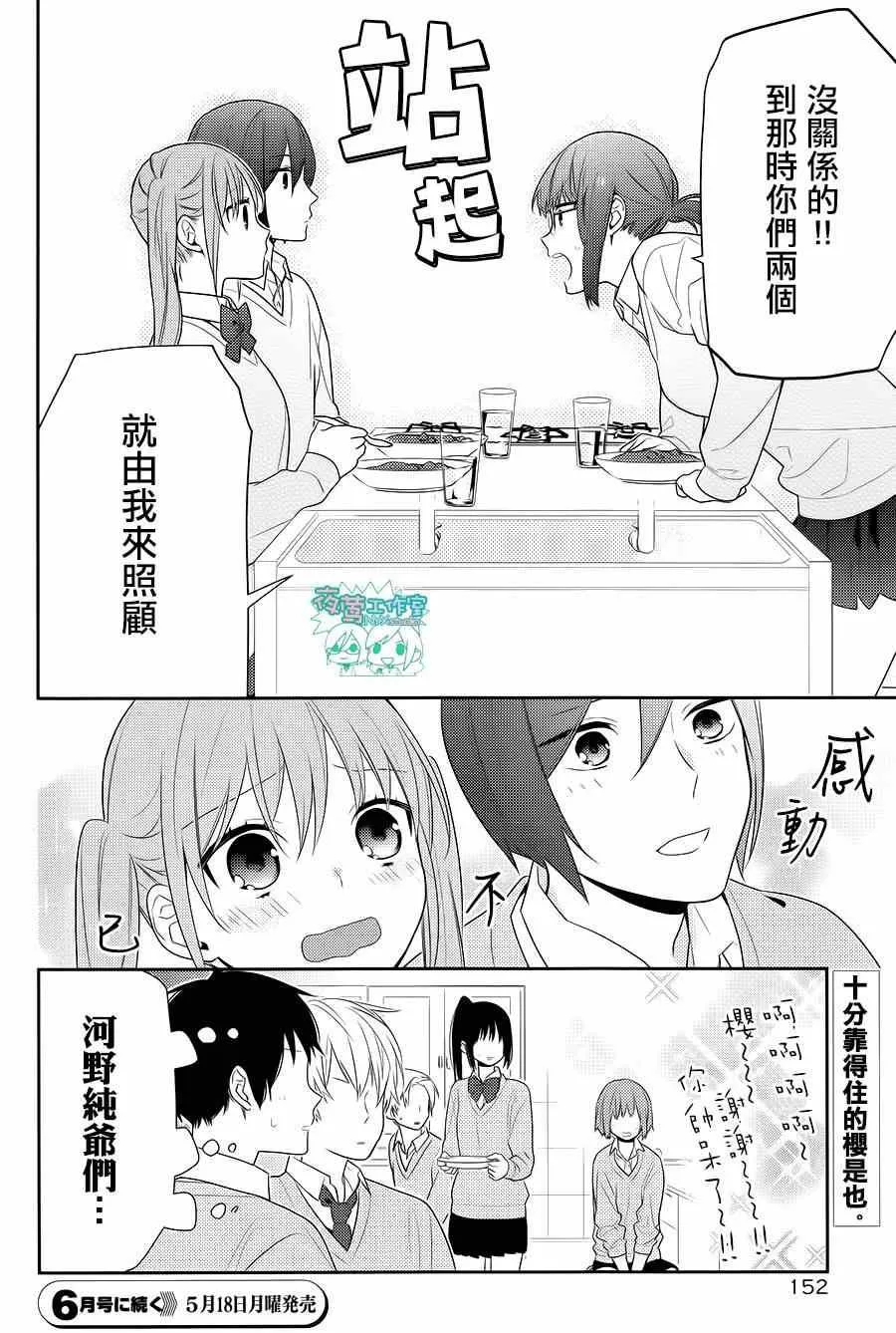第50话 第18页