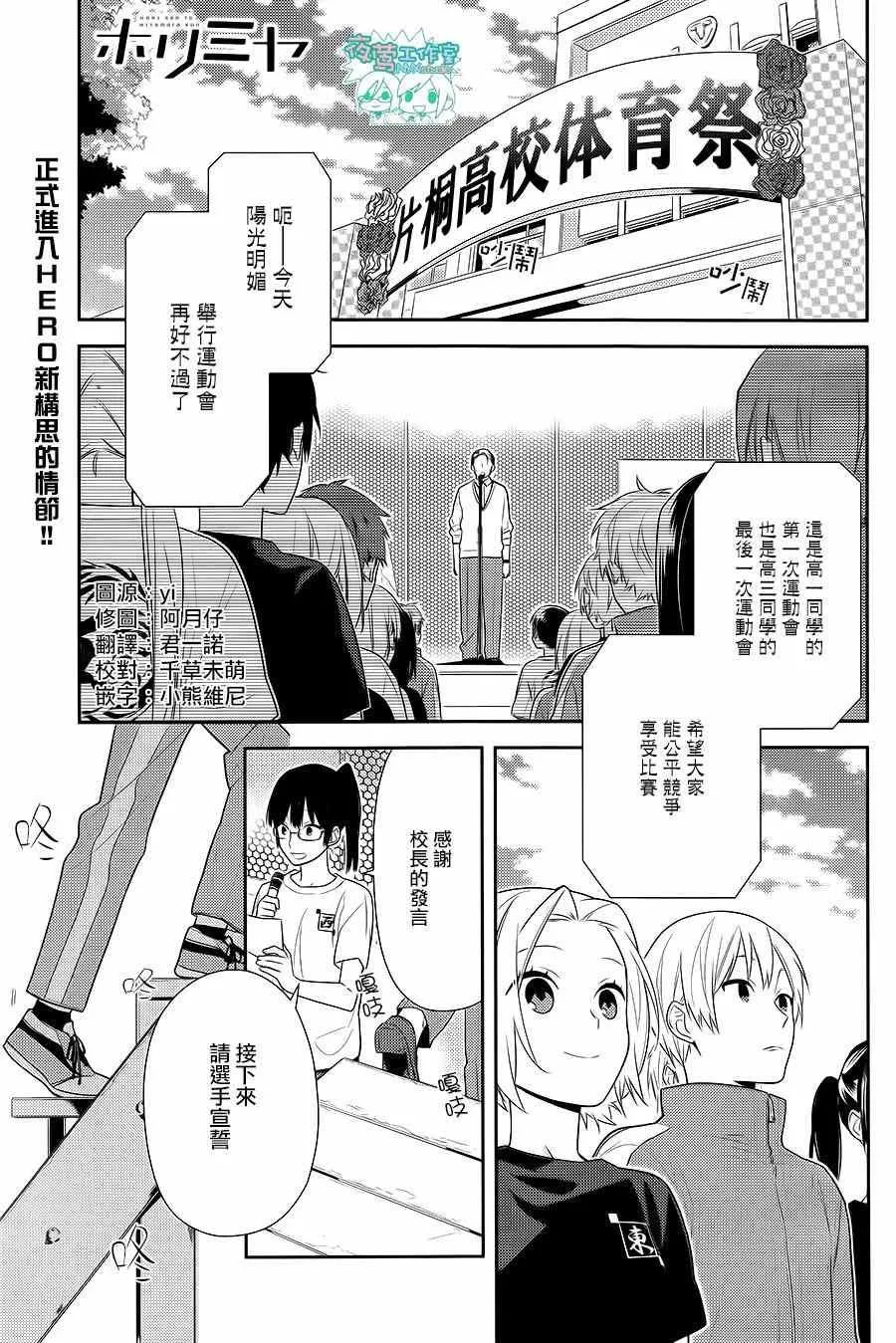 第51话 第2页