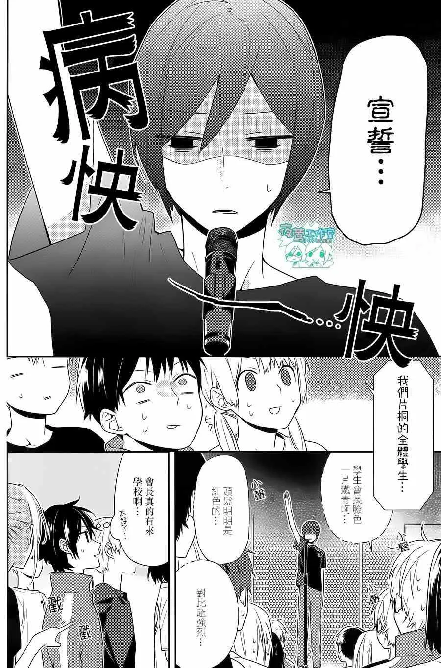 第51话 第3页