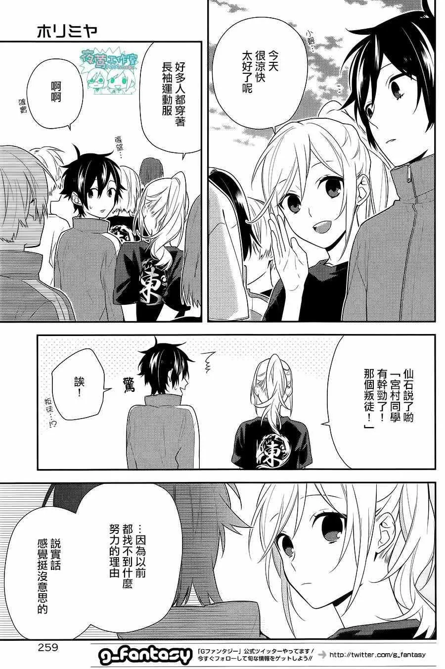 第51话 第4页