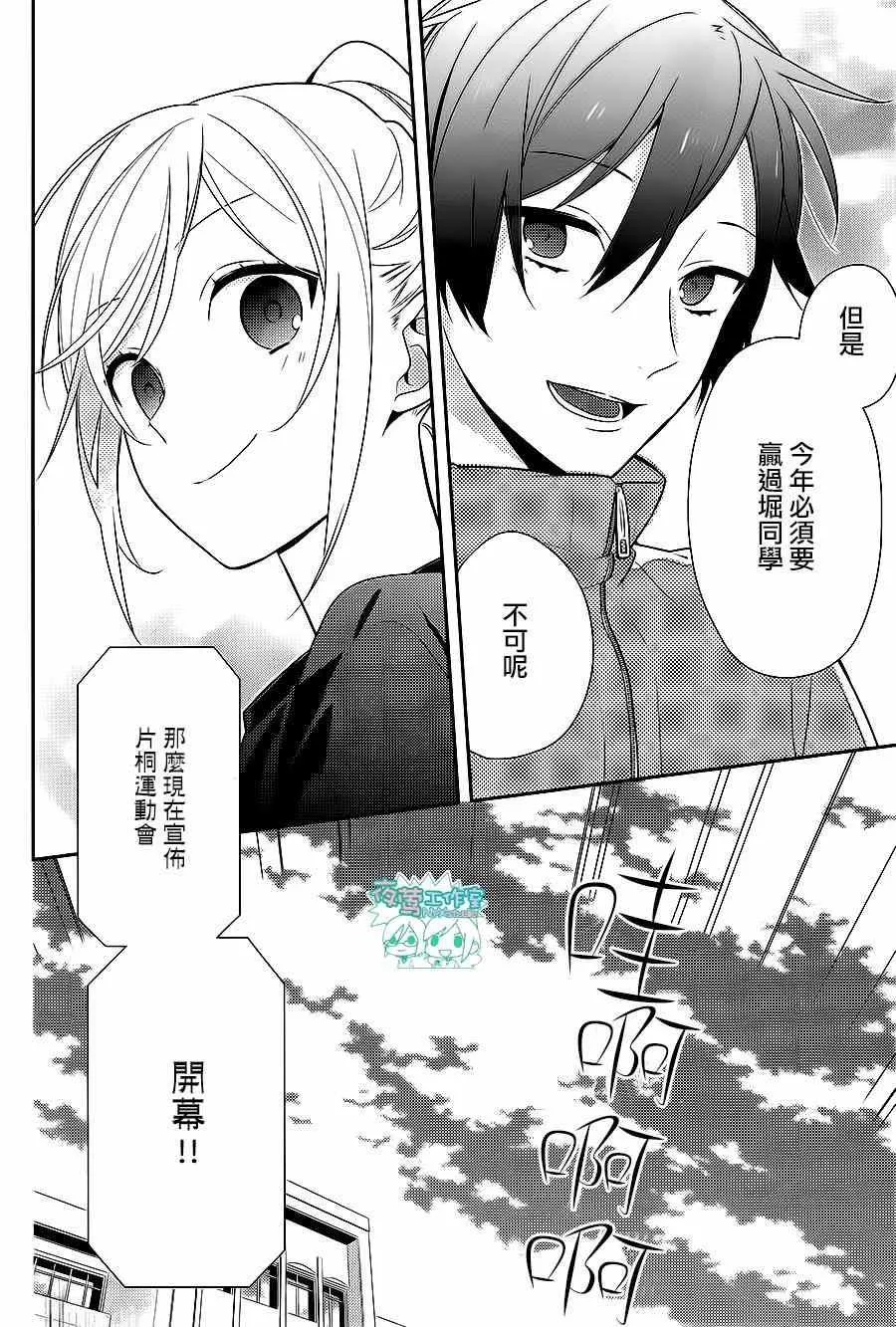 第51话 第5页