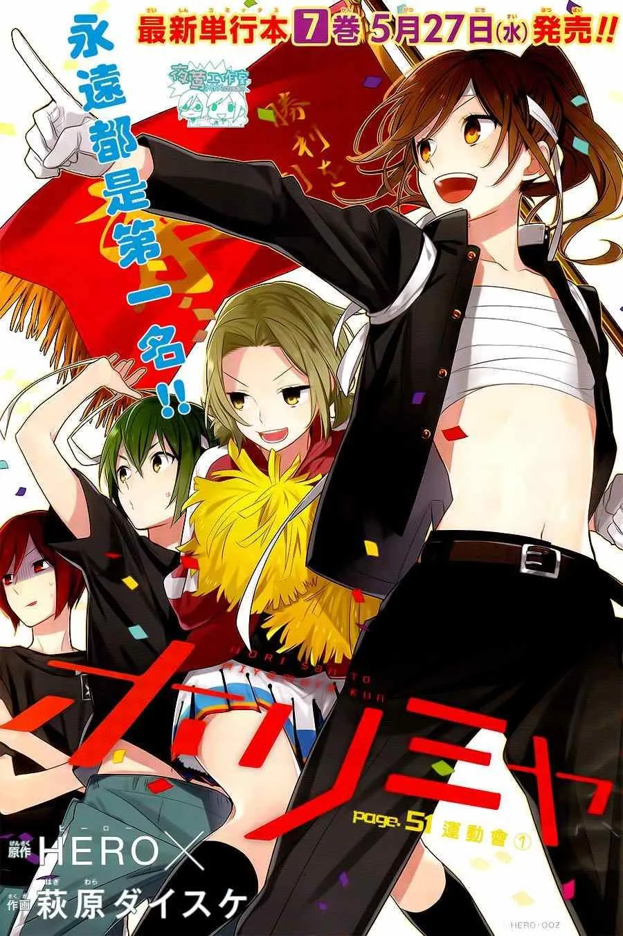 第51话 第6页