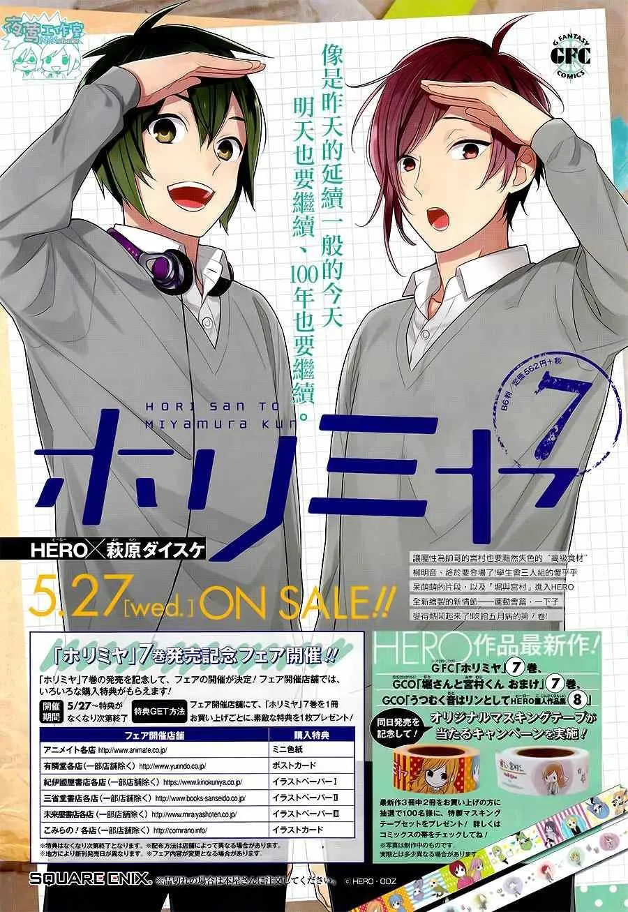第51话 第7页