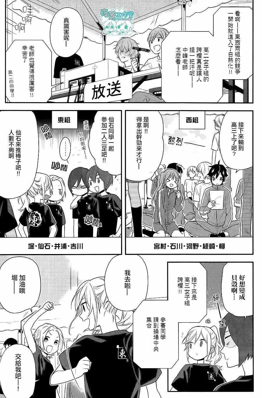 第51话 第8页