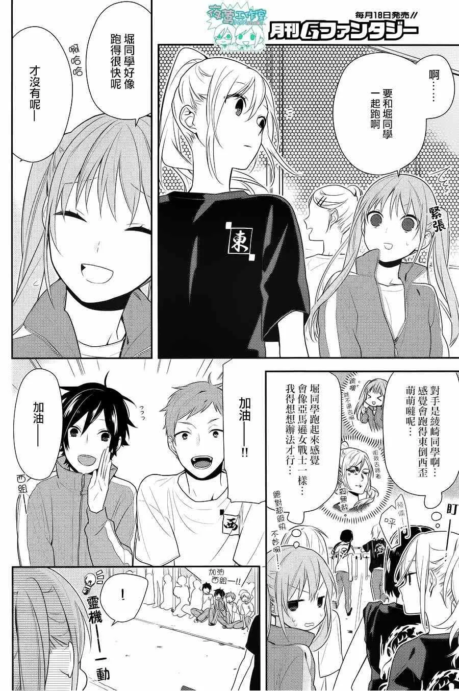 第51话 第9页