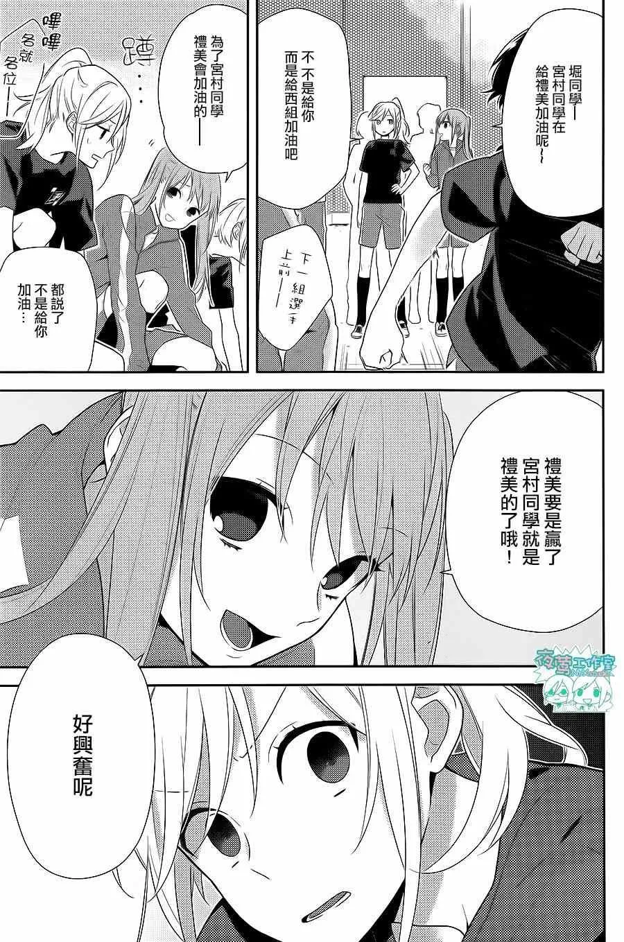 第51话 第10页