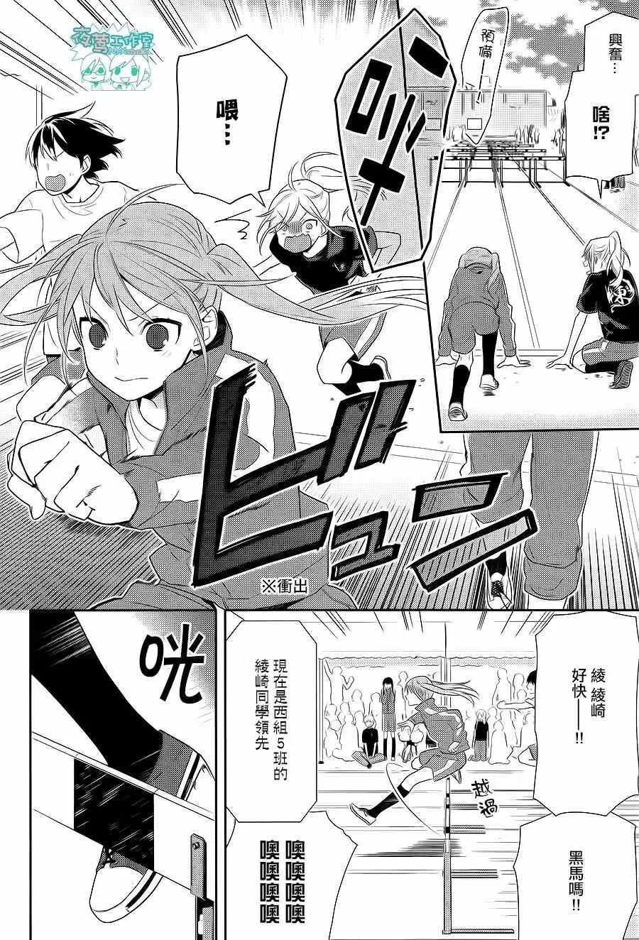 第51话 第11页