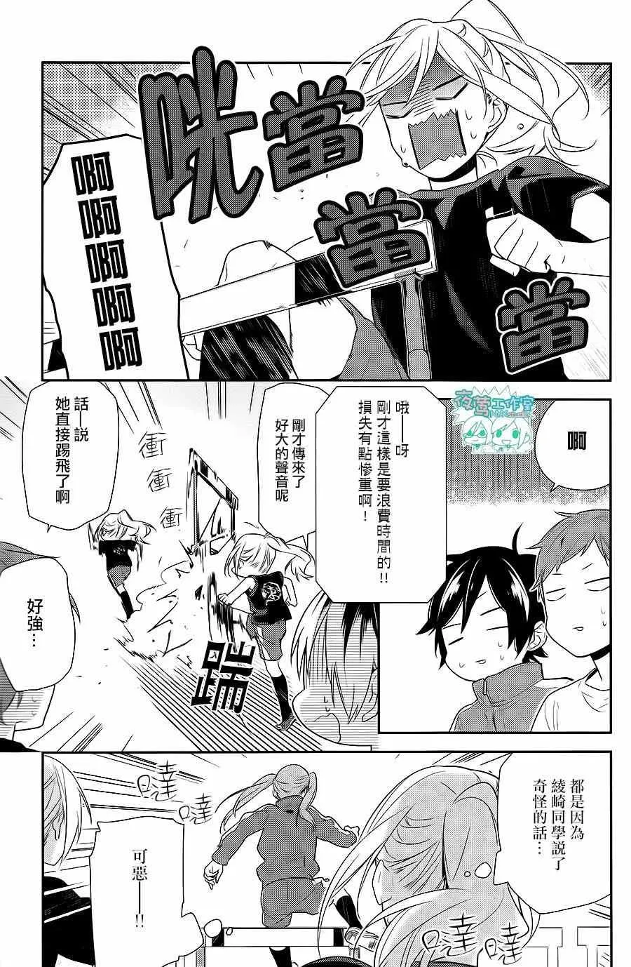 第51话 第12页