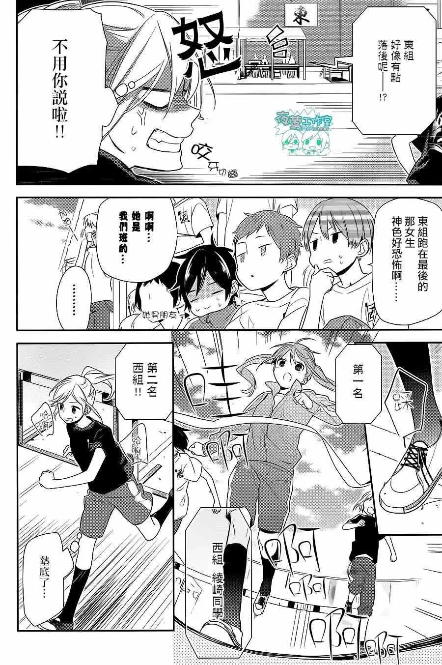 第51话 第13页