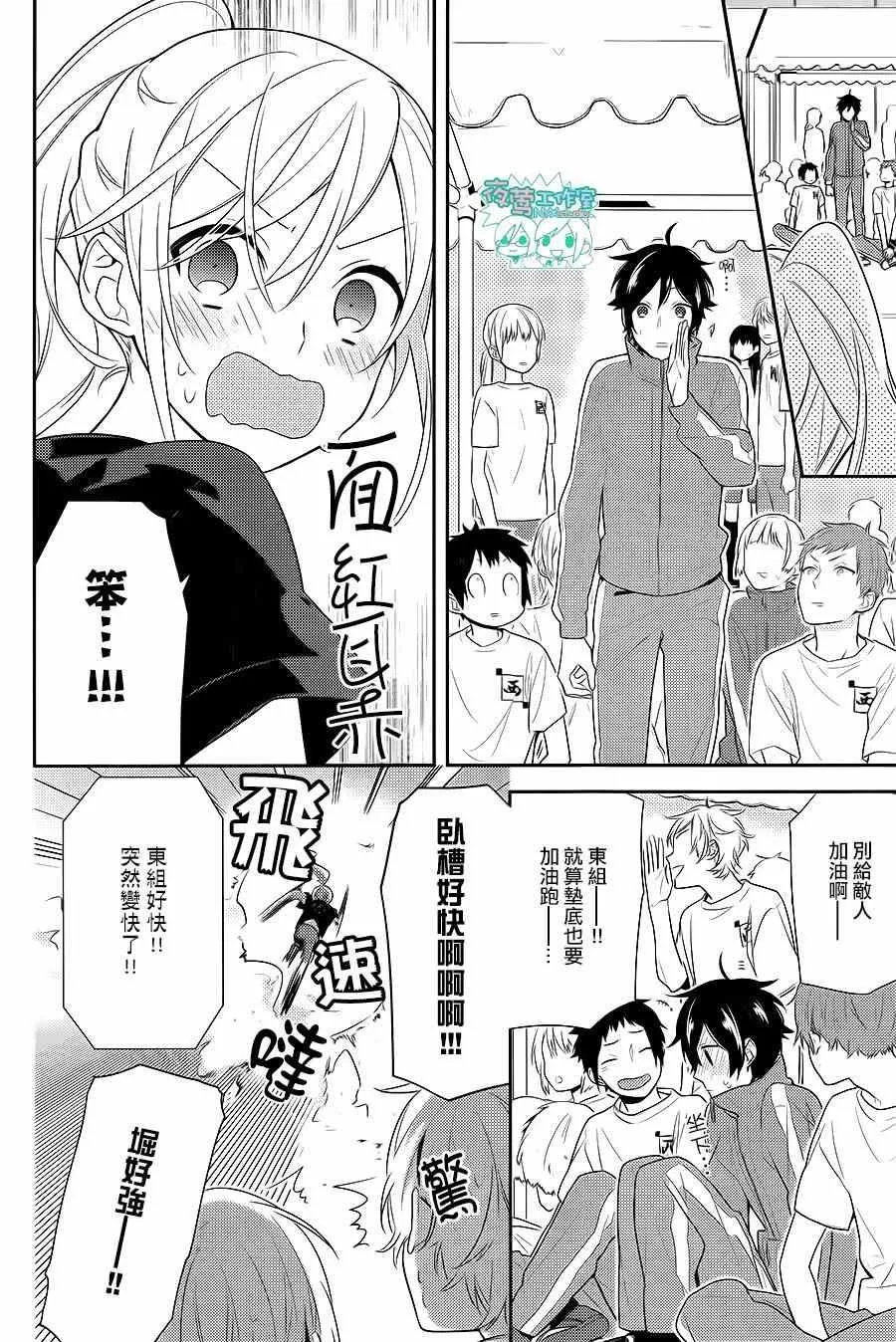 第51话 第15页