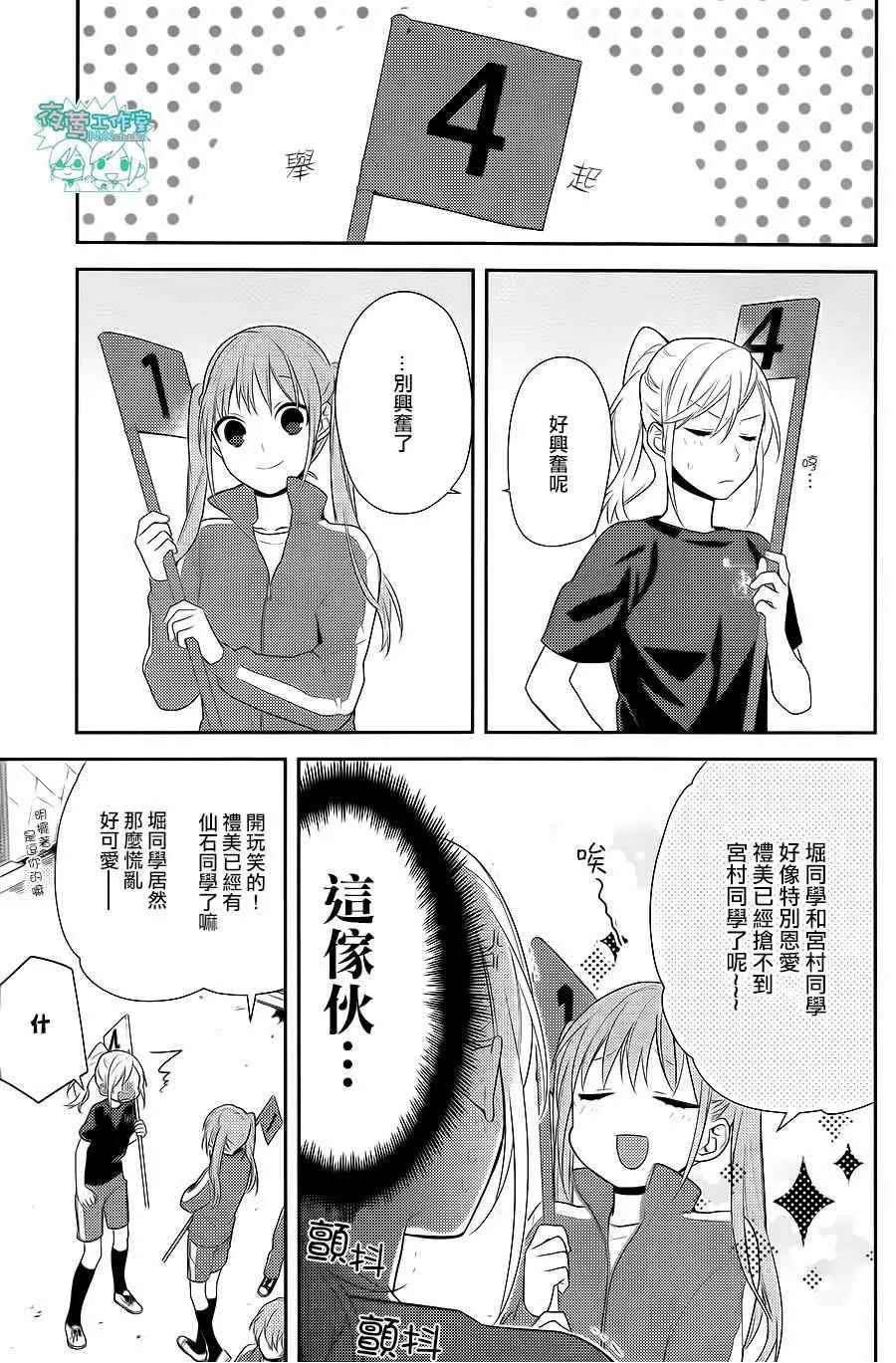 第51话 第16页