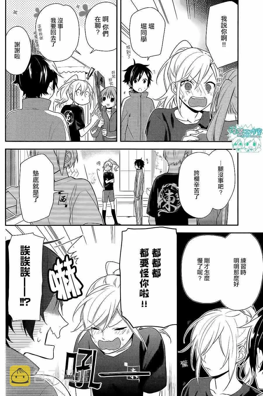 第51话 第17页
