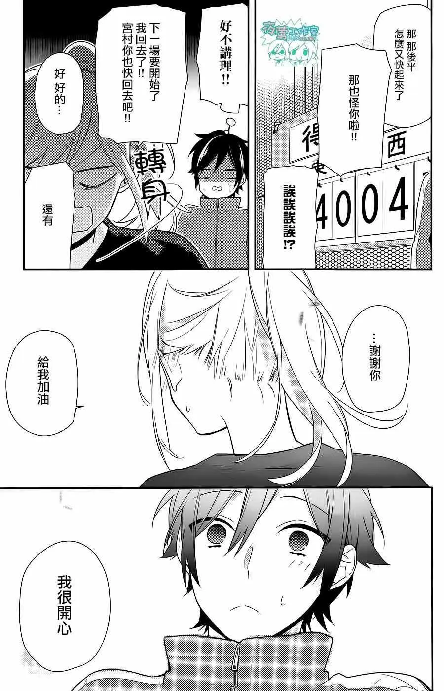 第51话 第18页