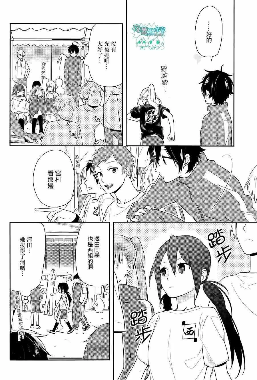 第51话 第19页