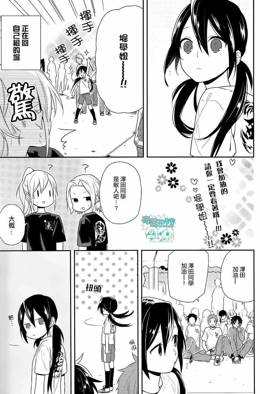 第51话 第20页