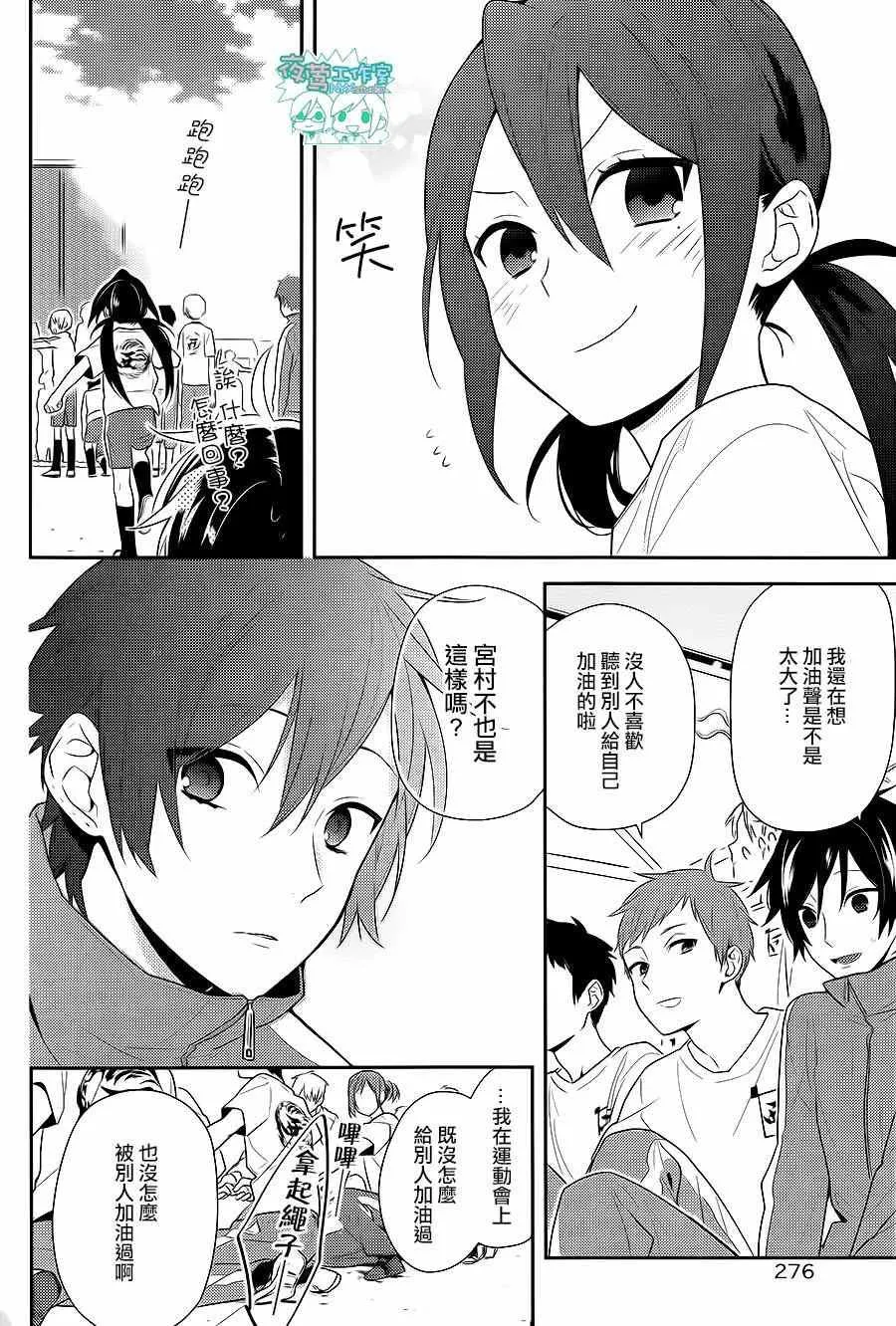 第51话 第21页