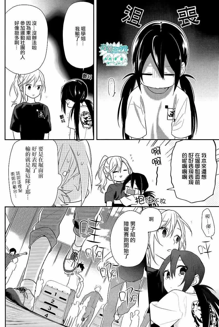 第51话 第23页