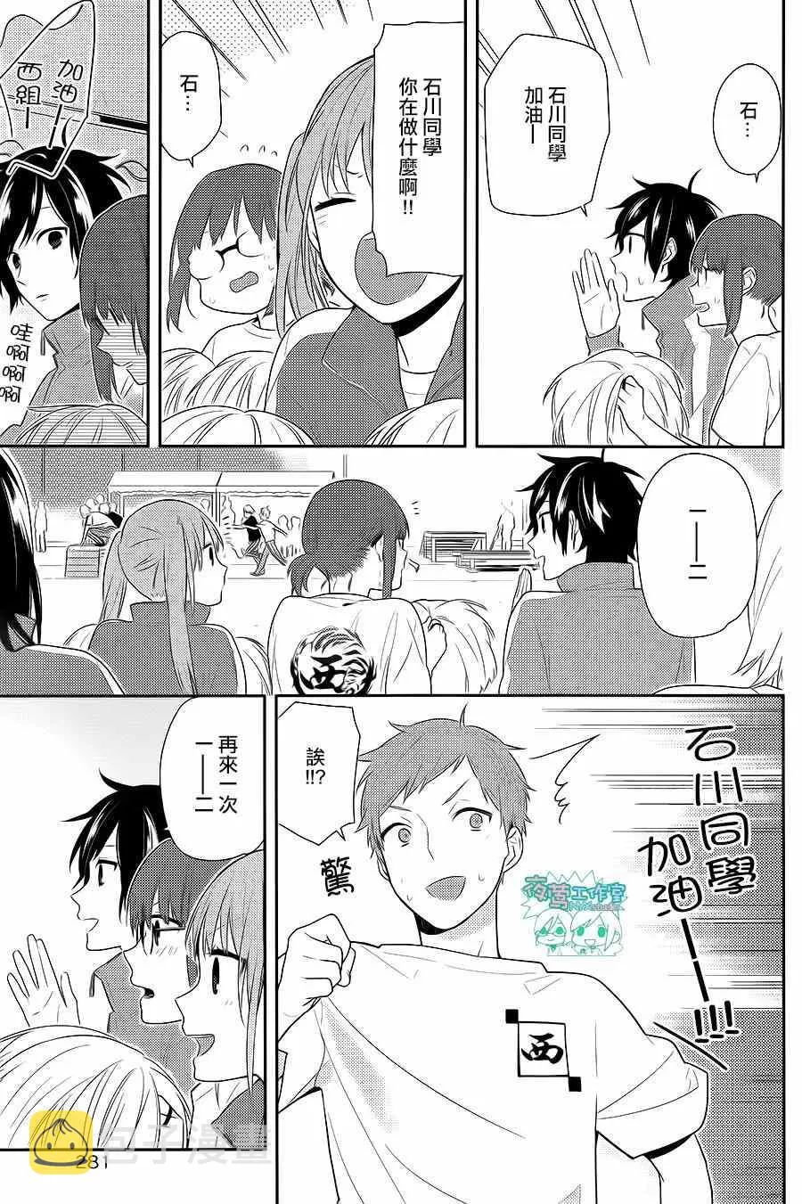 第51话 第26页