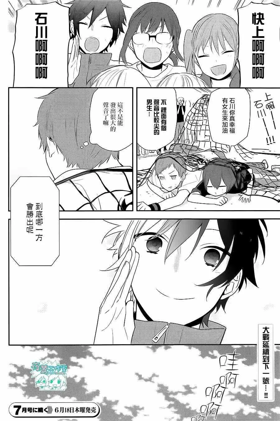 第51话 第27页