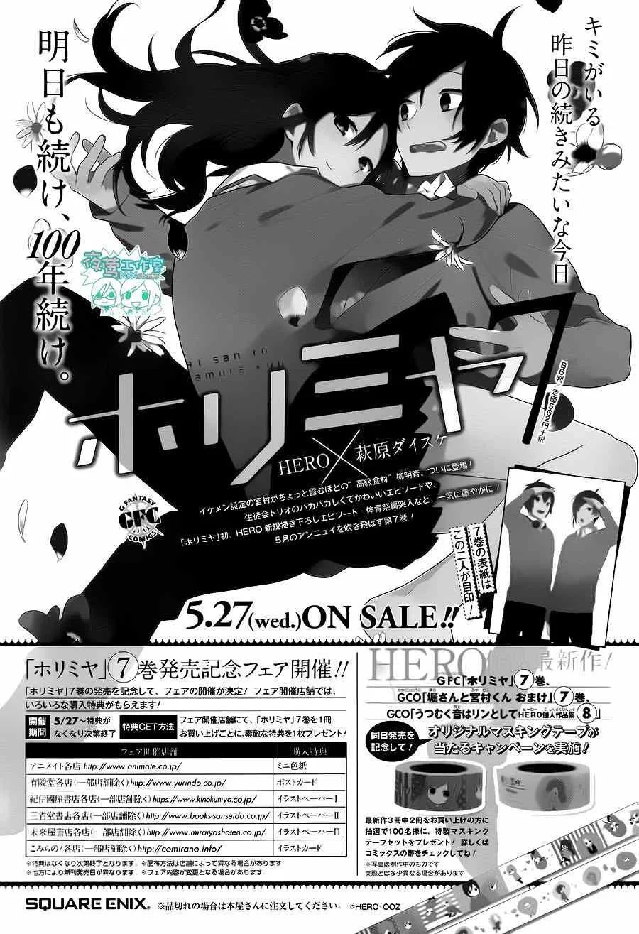 第51话 第28页
