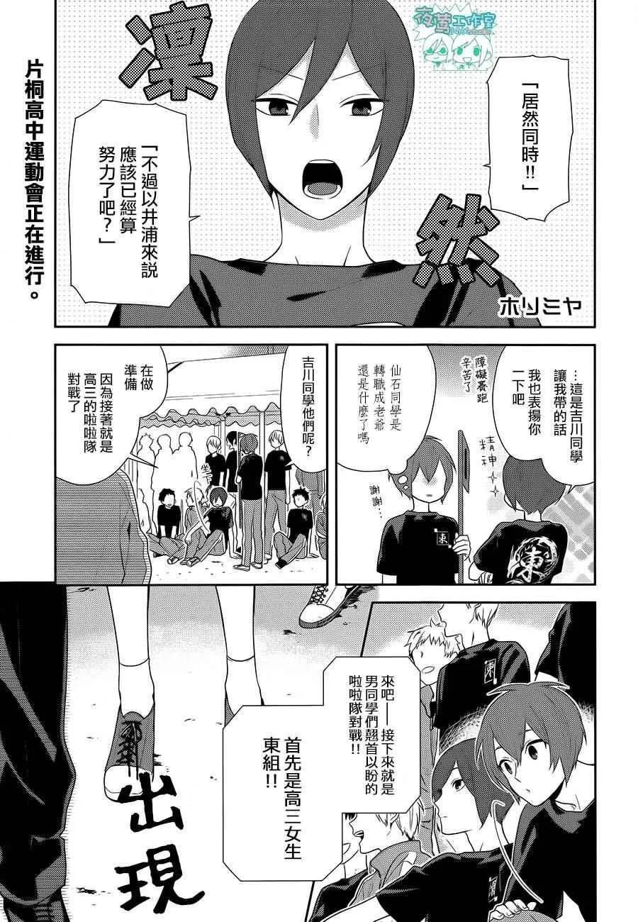 第52话 第2页