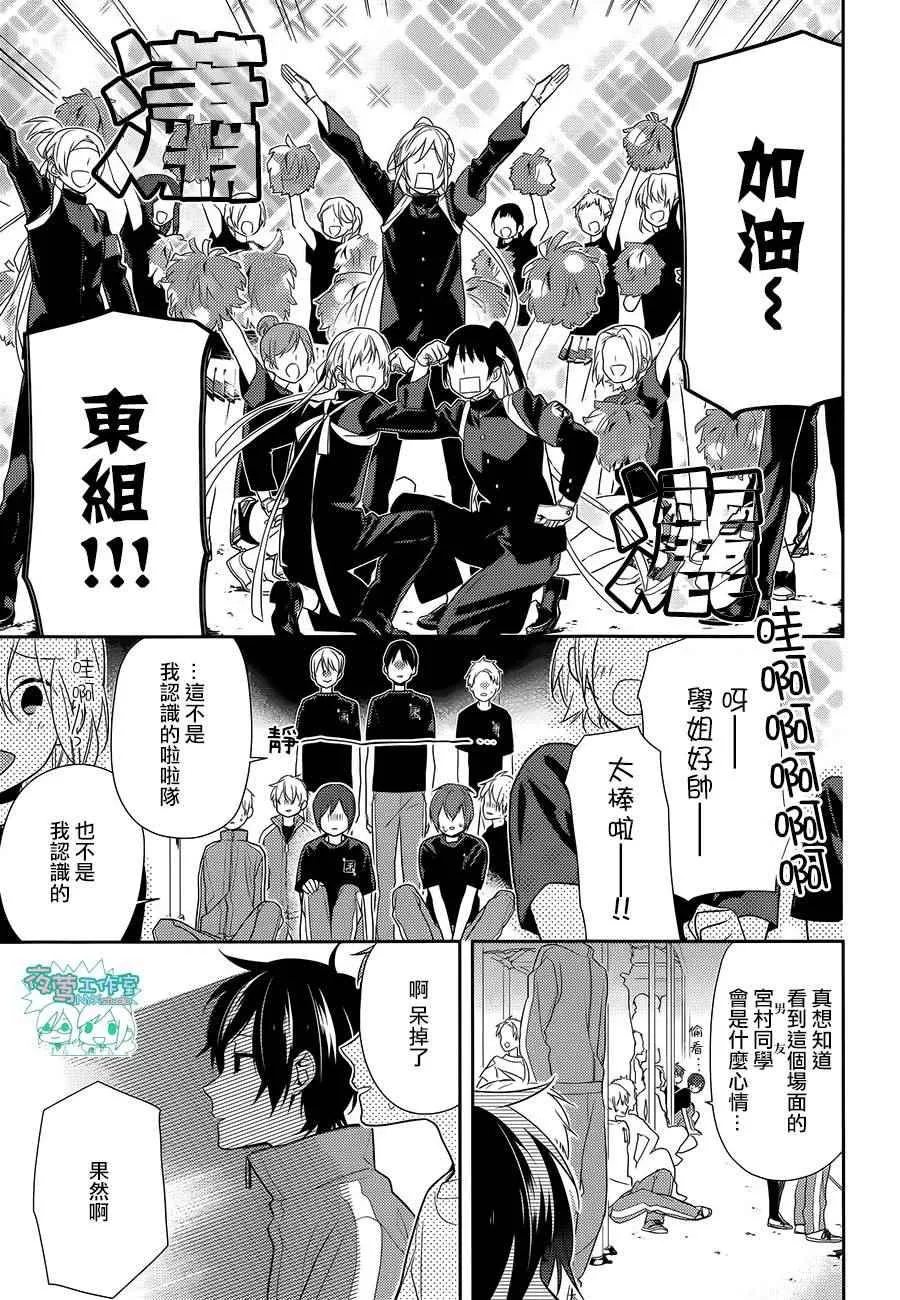 第52话 第4页
