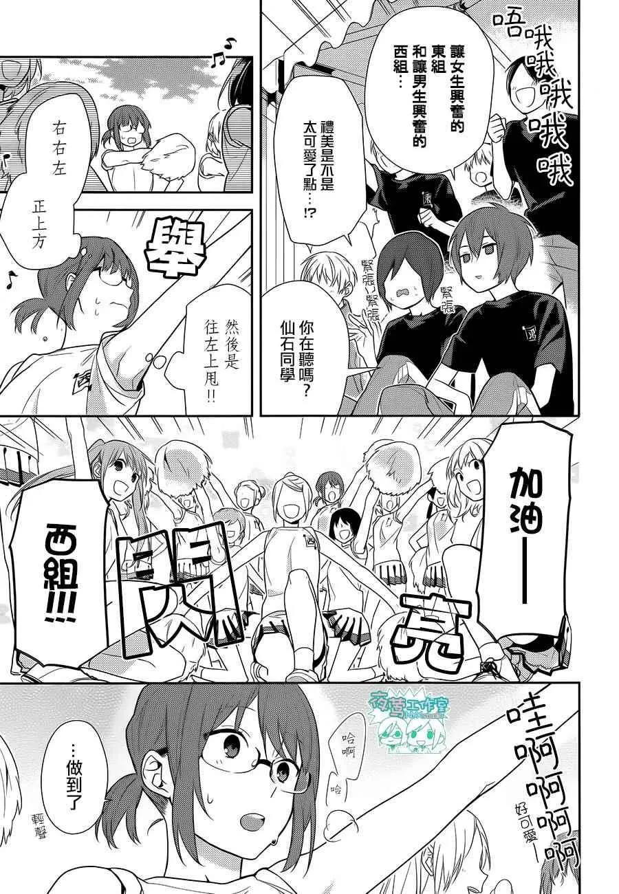 第52话 第6页