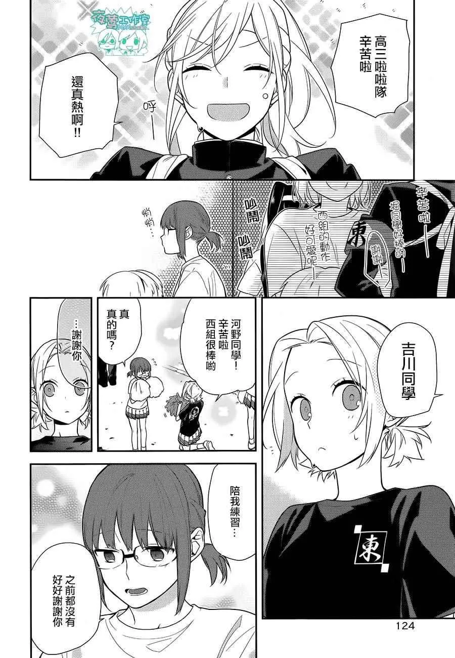 第52话 第7页