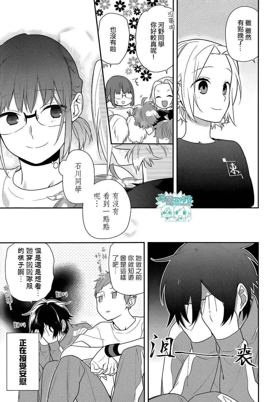 第52话 第8页