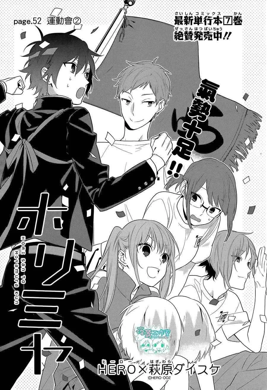 第52话 第9页