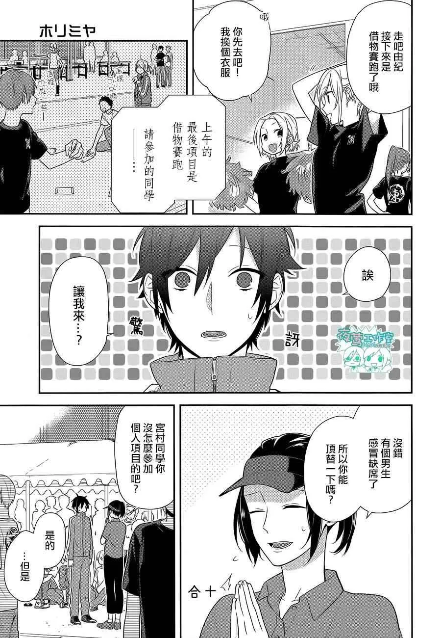 第52话 第10页