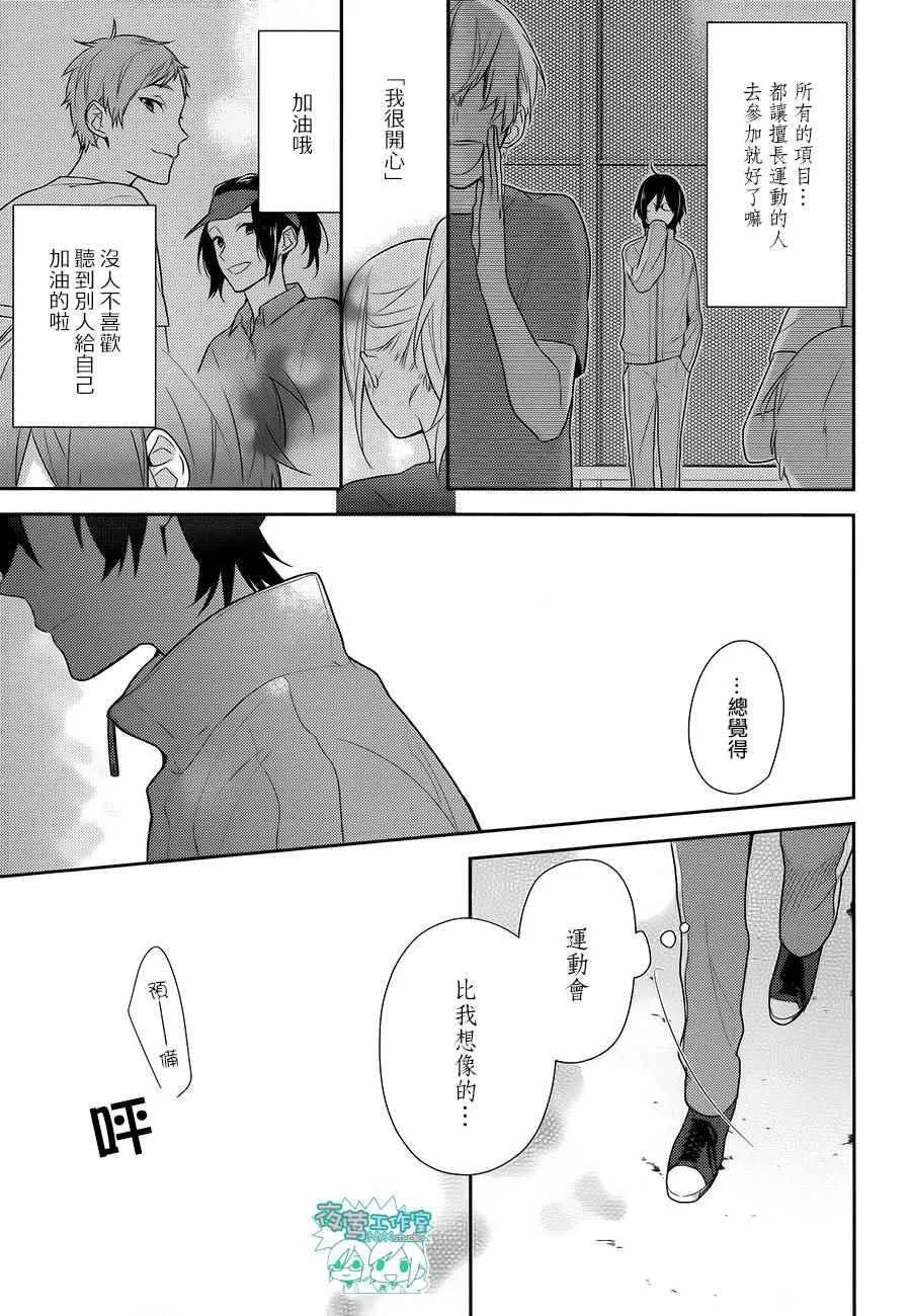 第52话 第12页