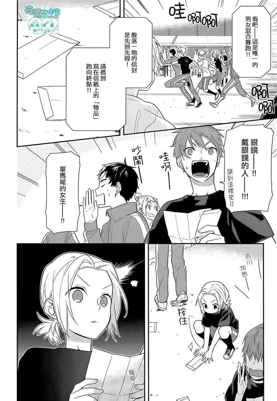第52话 第13页