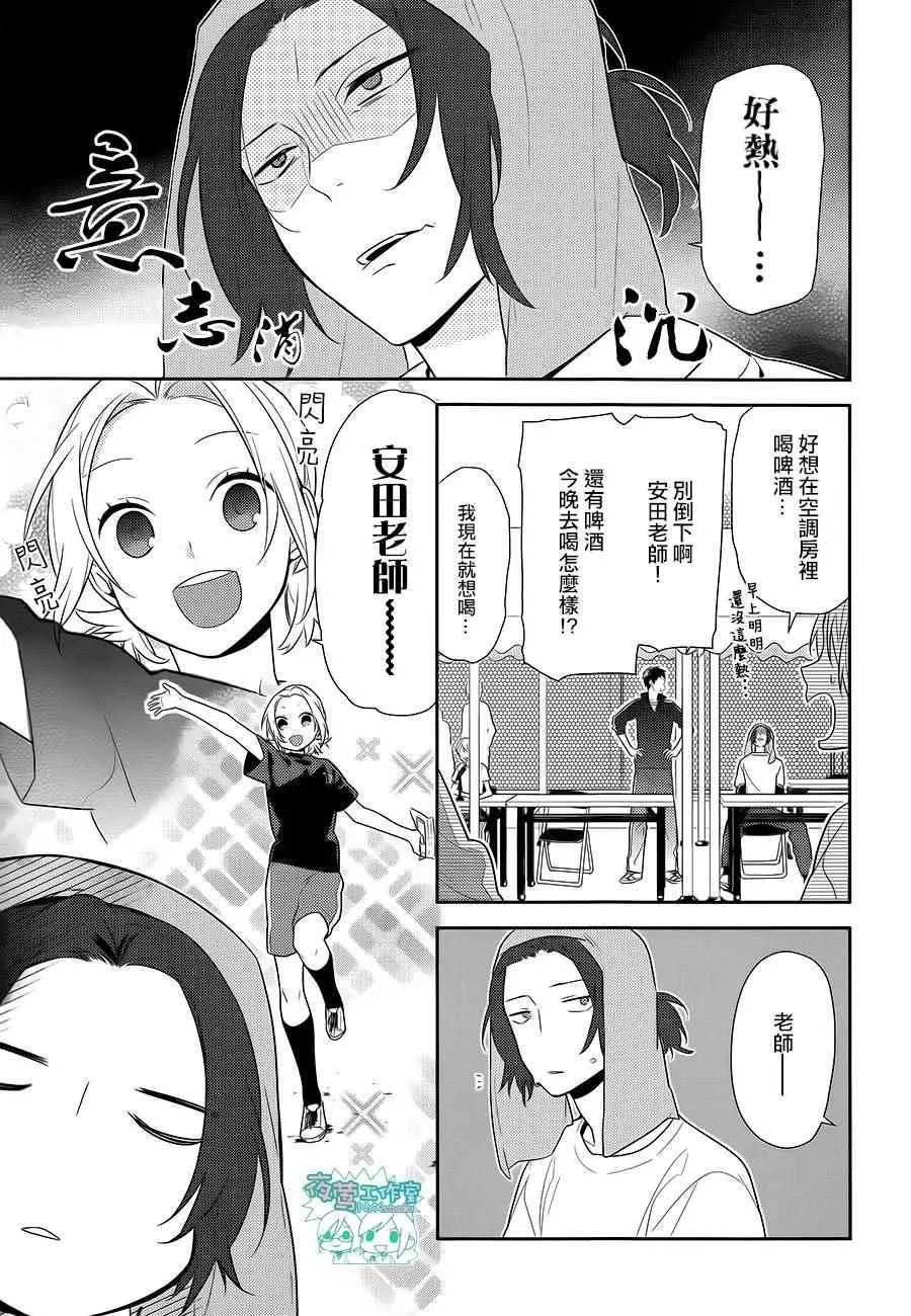 第52话 第14页