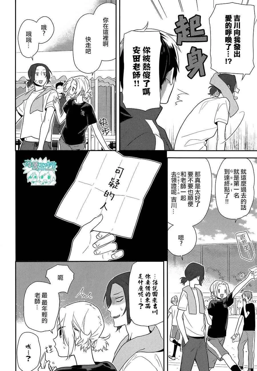 第52话 第15页